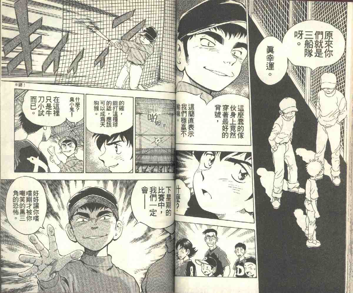 第9卷 第51页