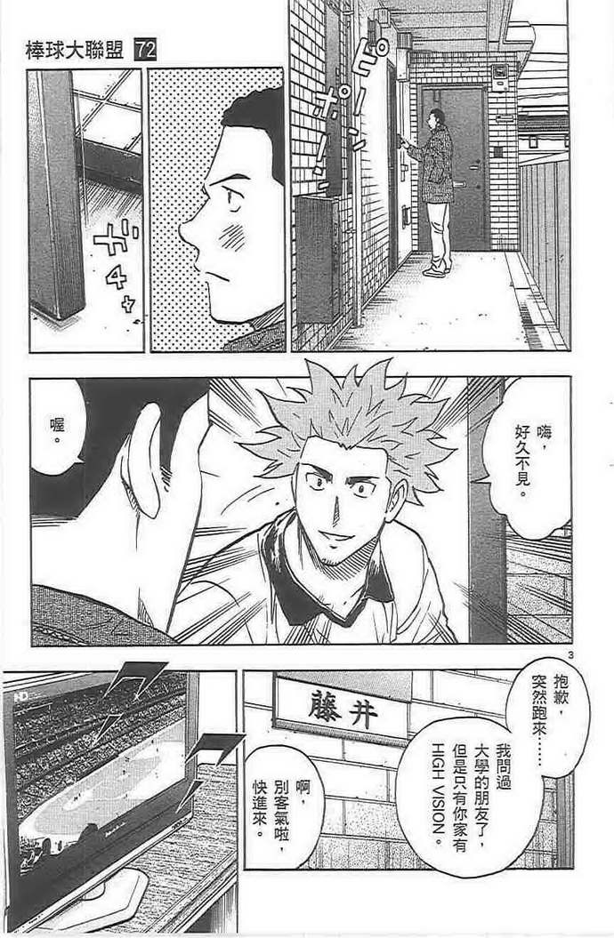第72卷 第115页