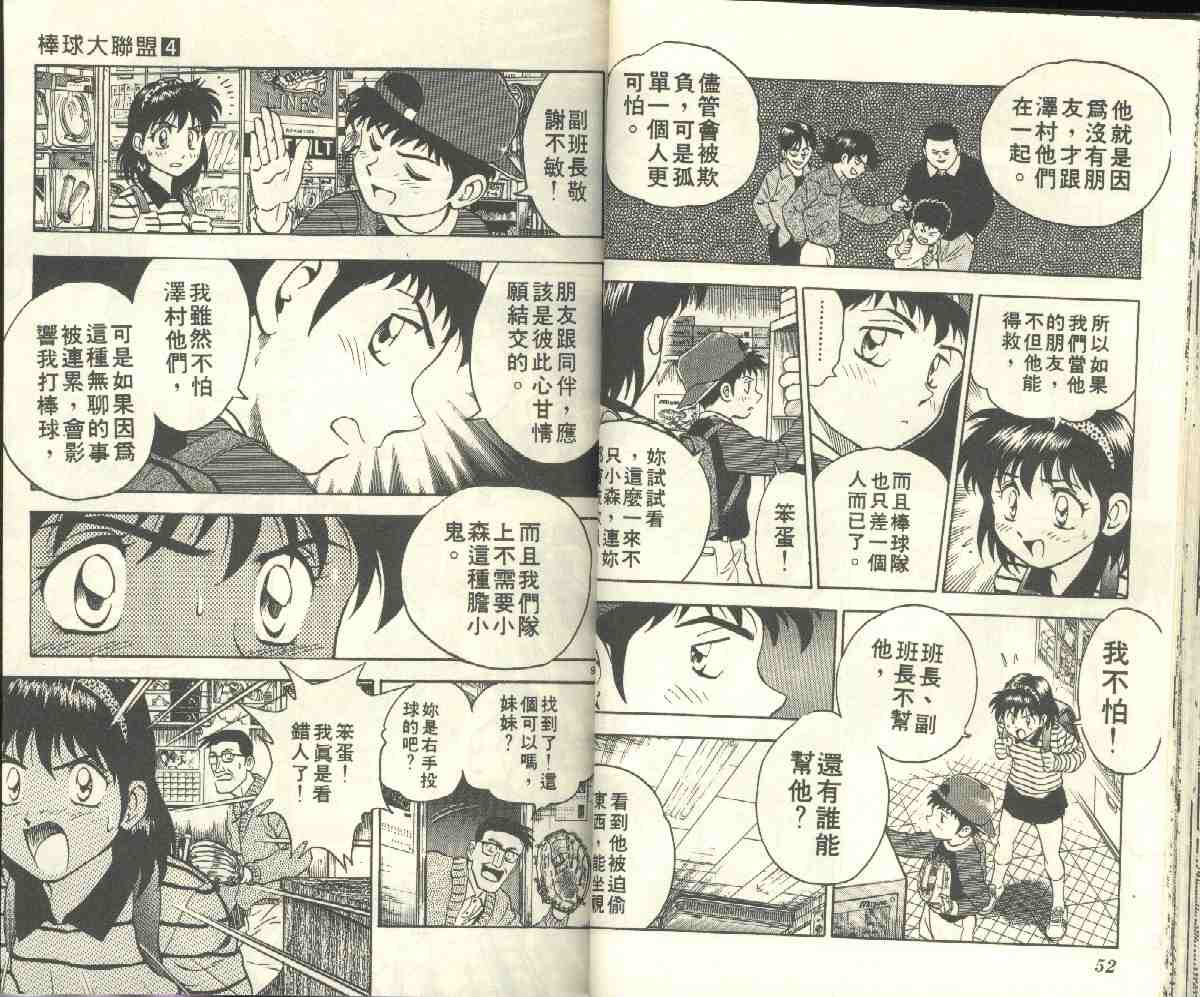 第4卷 第28页