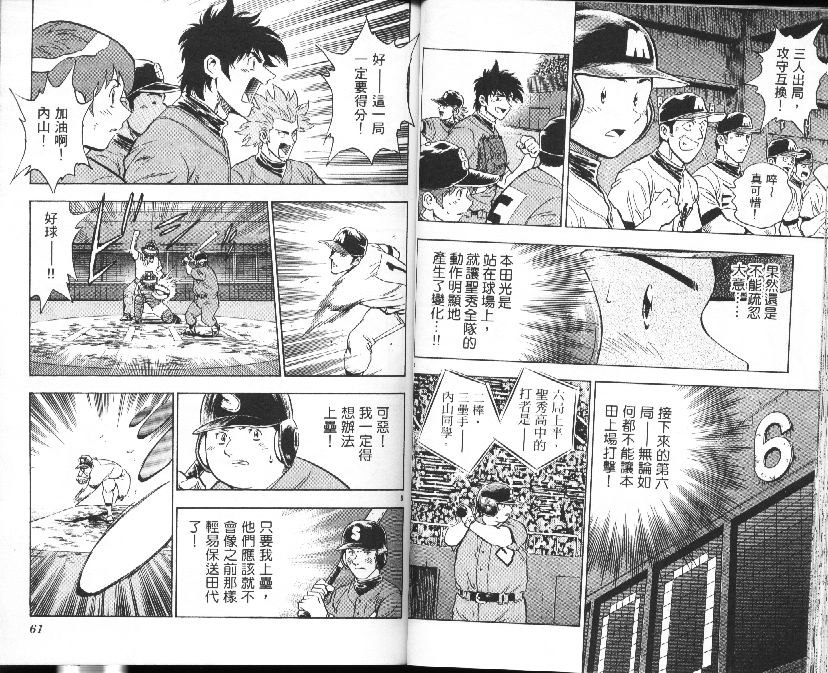 第39卷 第31页