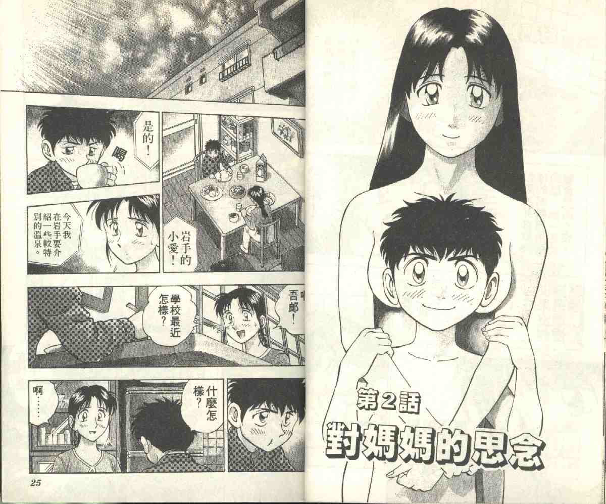 第6卷 第14页