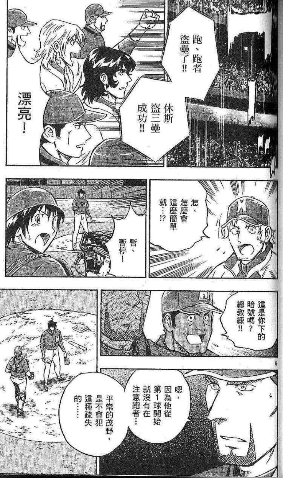 第77卷 第119页