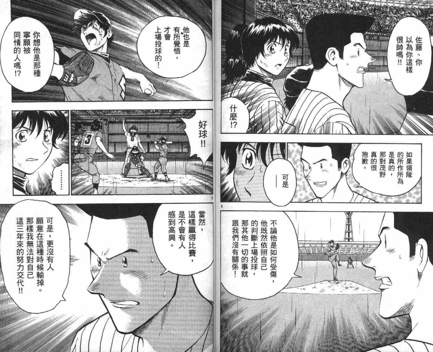 第45卷 第79页