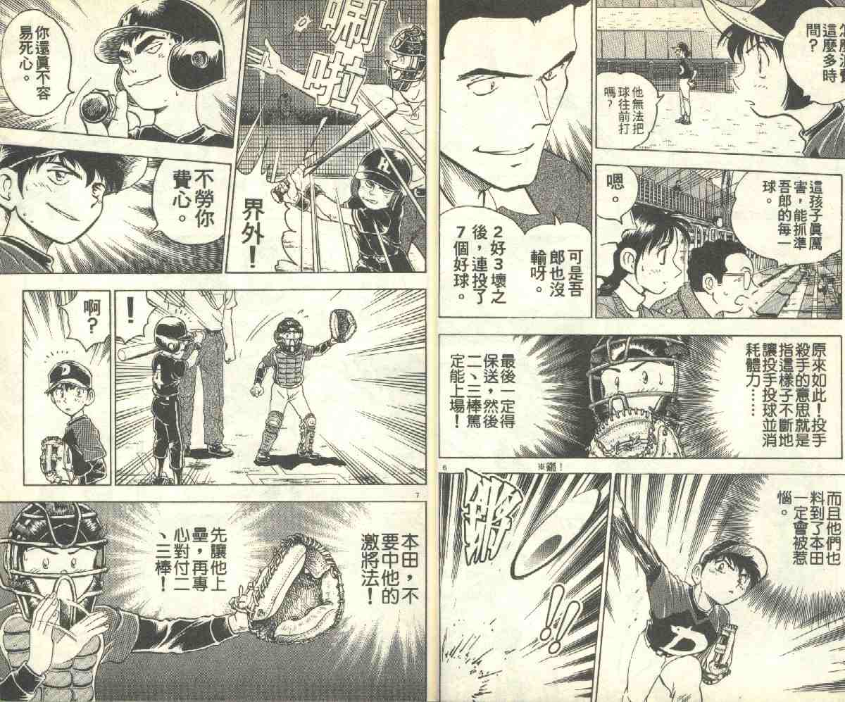 第10卷 第6页