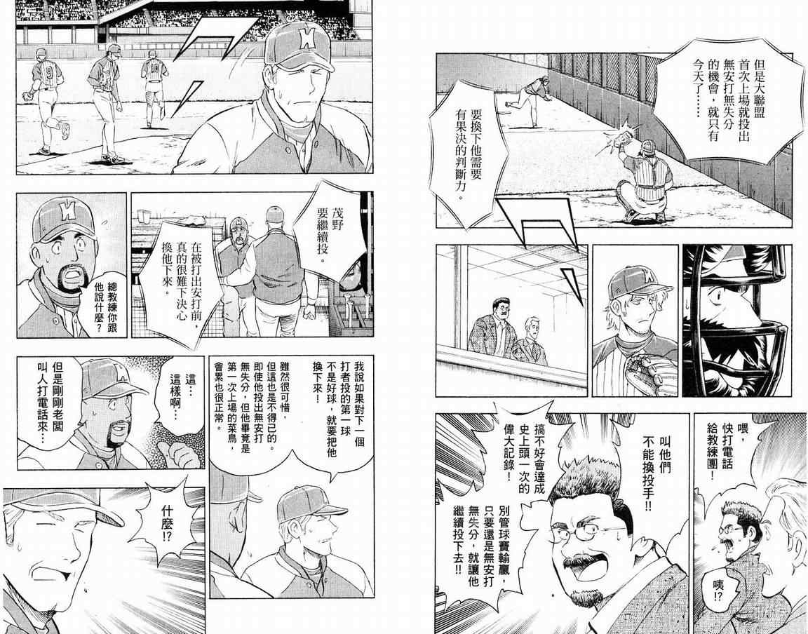 第66卷 第73页