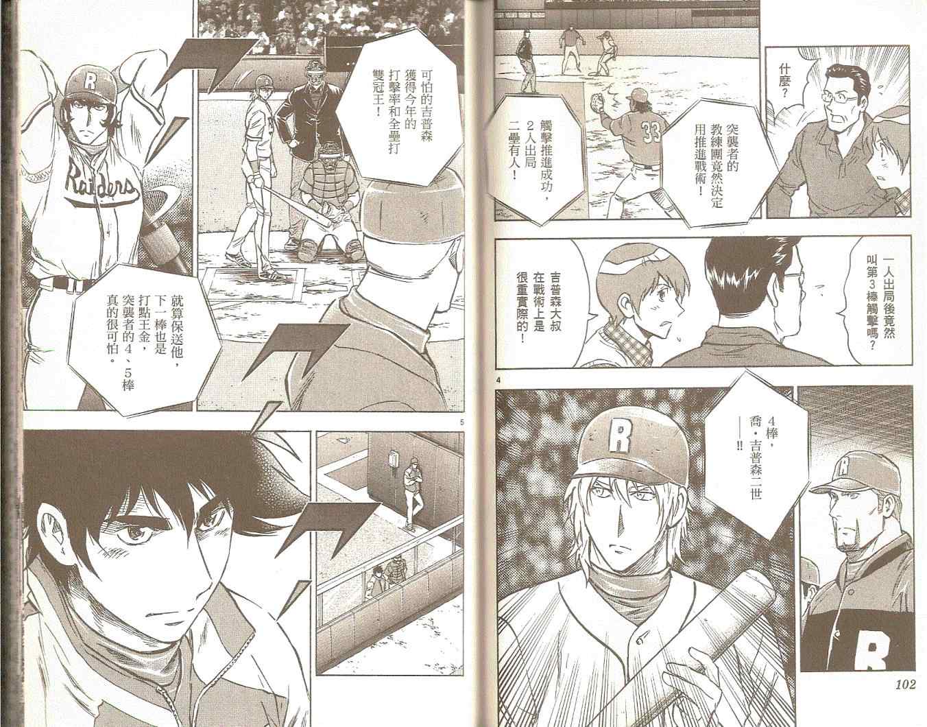 第75卷 第52页