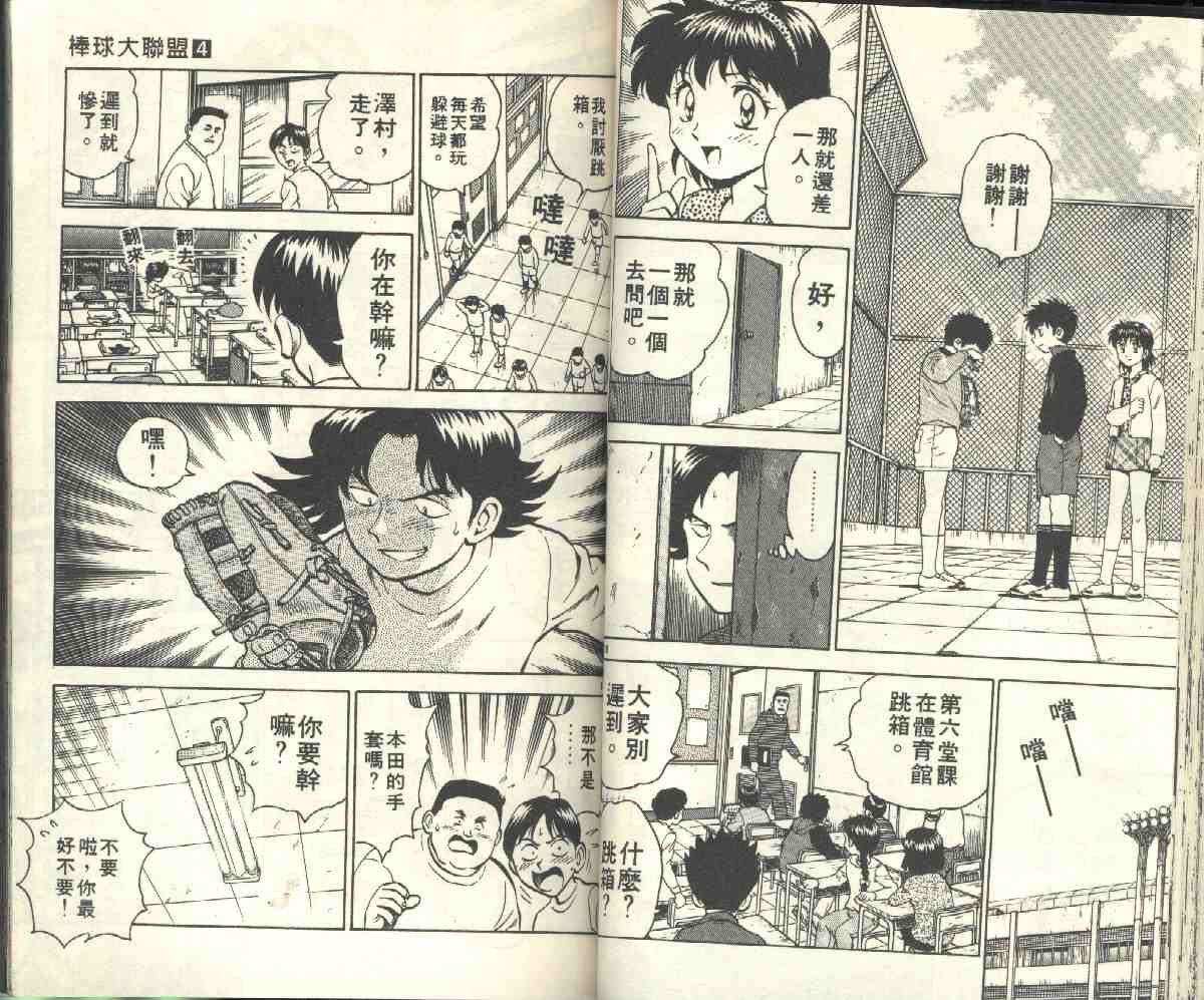 第4卷 第42页