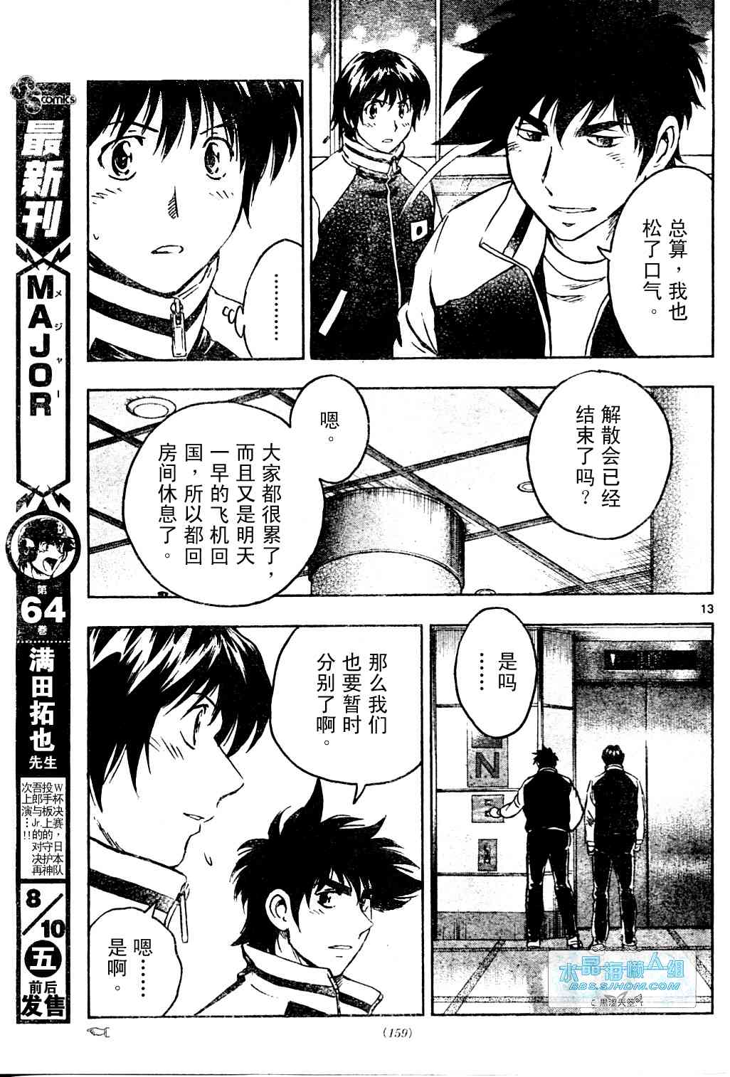 第65卷 第139页