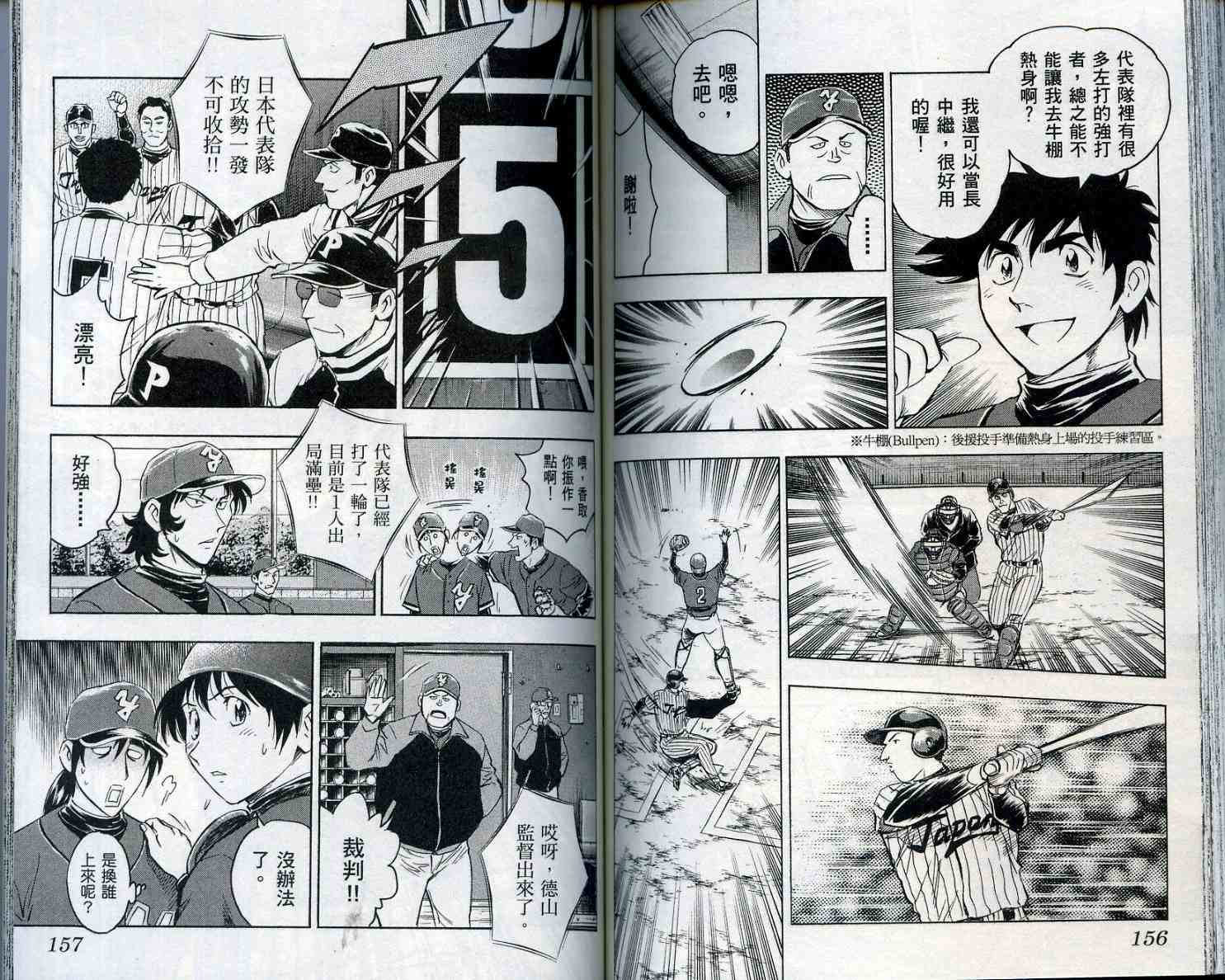 第55卷 第80页