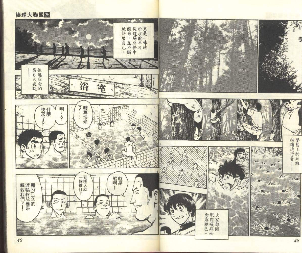 第25卷 第24页