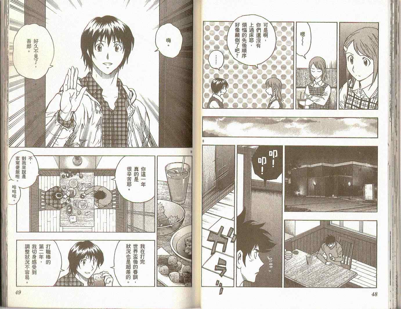 第75卷 第25页