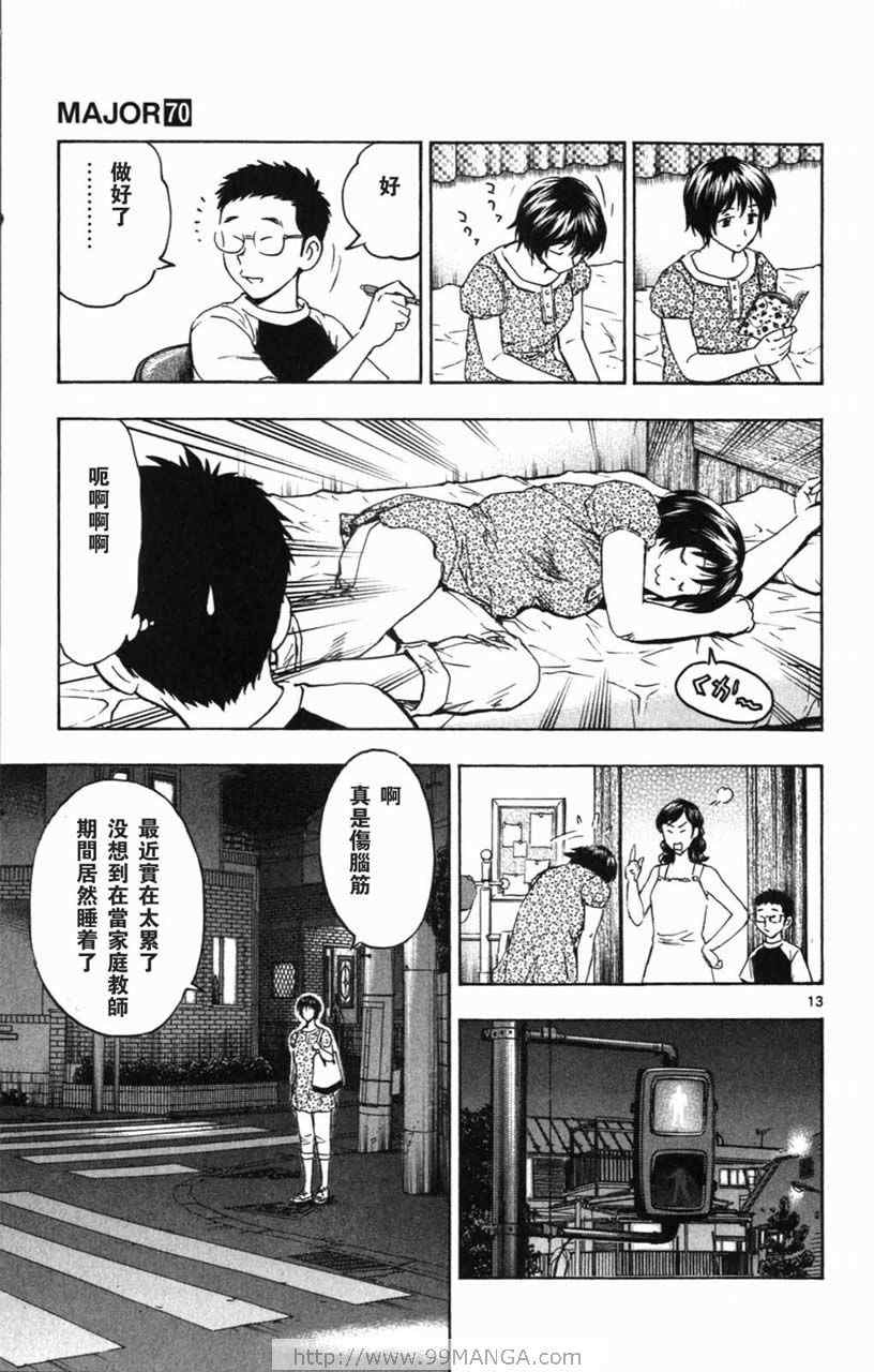 第70卷 第16页