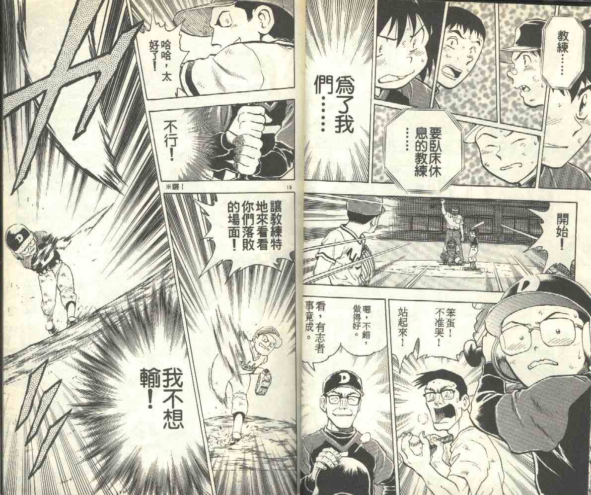 第13卷 第22页