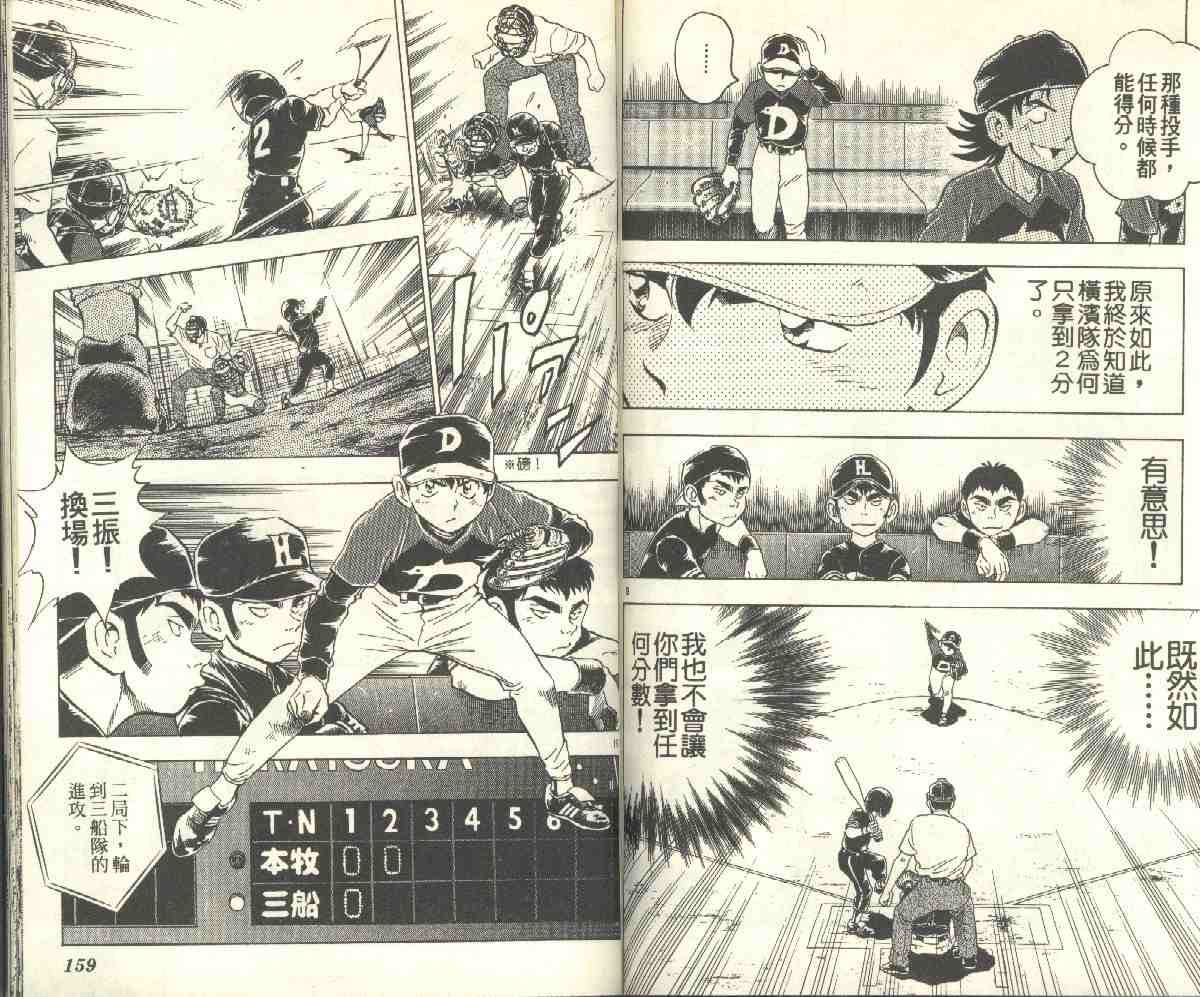 第9卷 第79页
