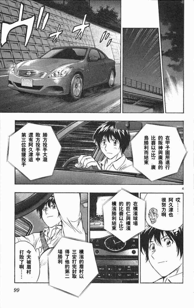 第67卷 第95页