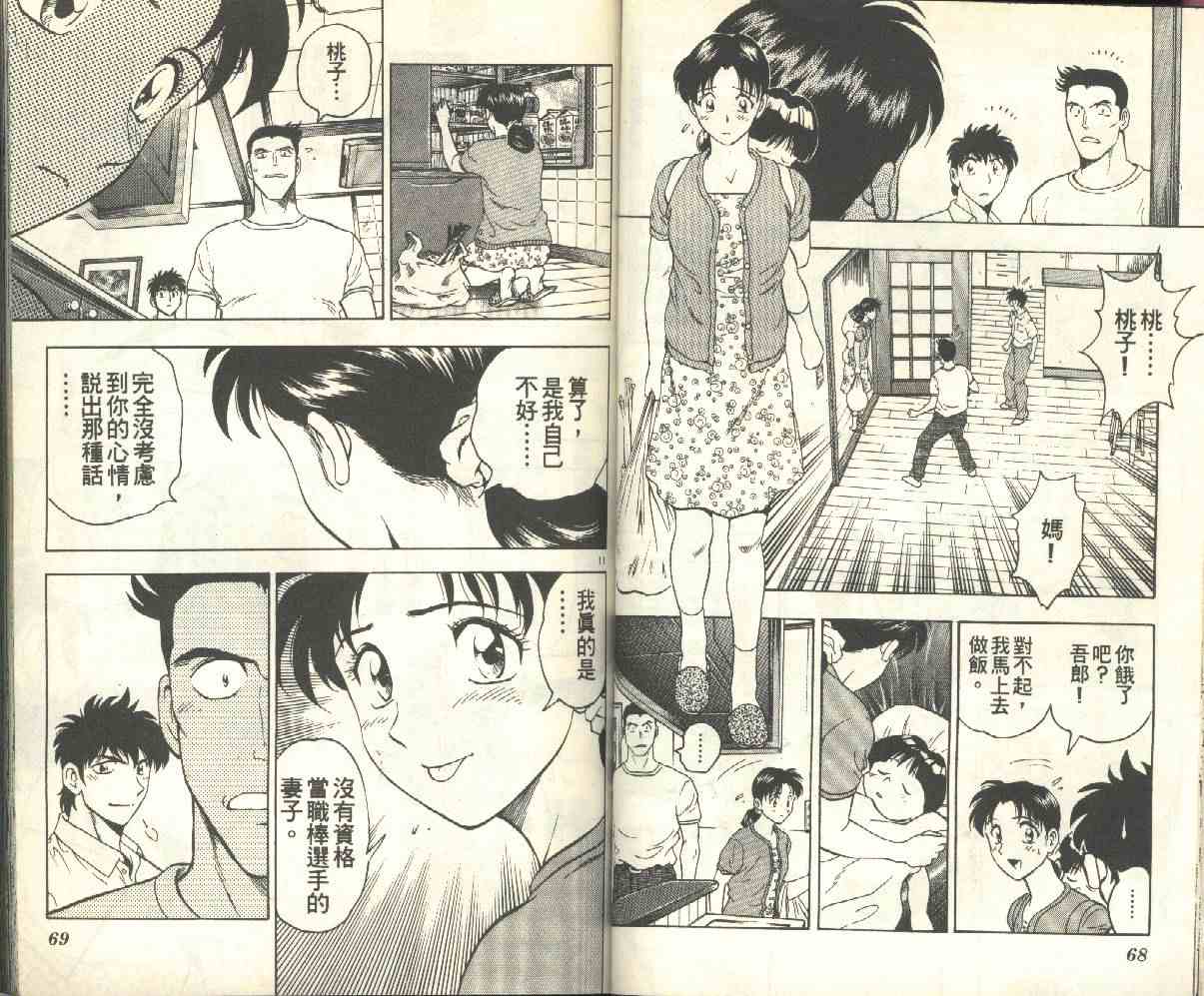 第17卷 第35页