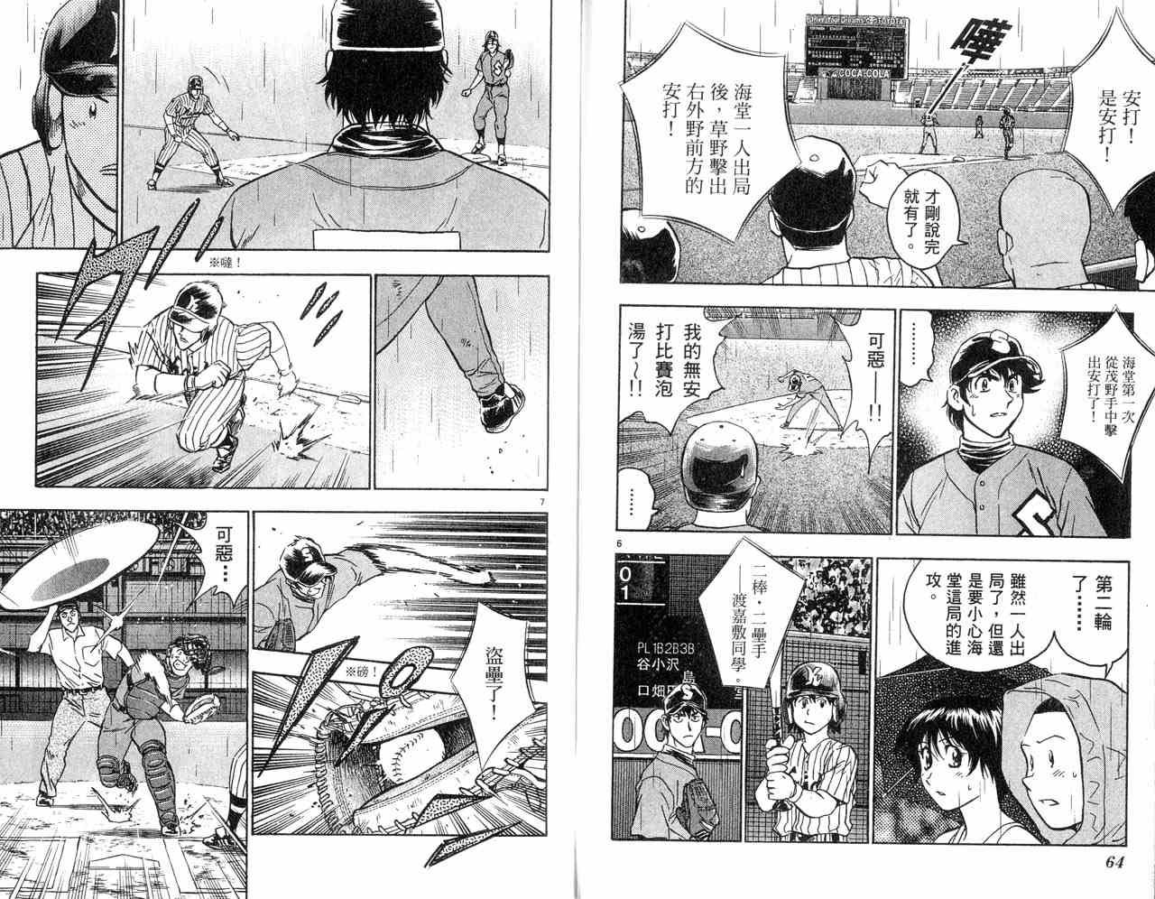 第43卷 第34页