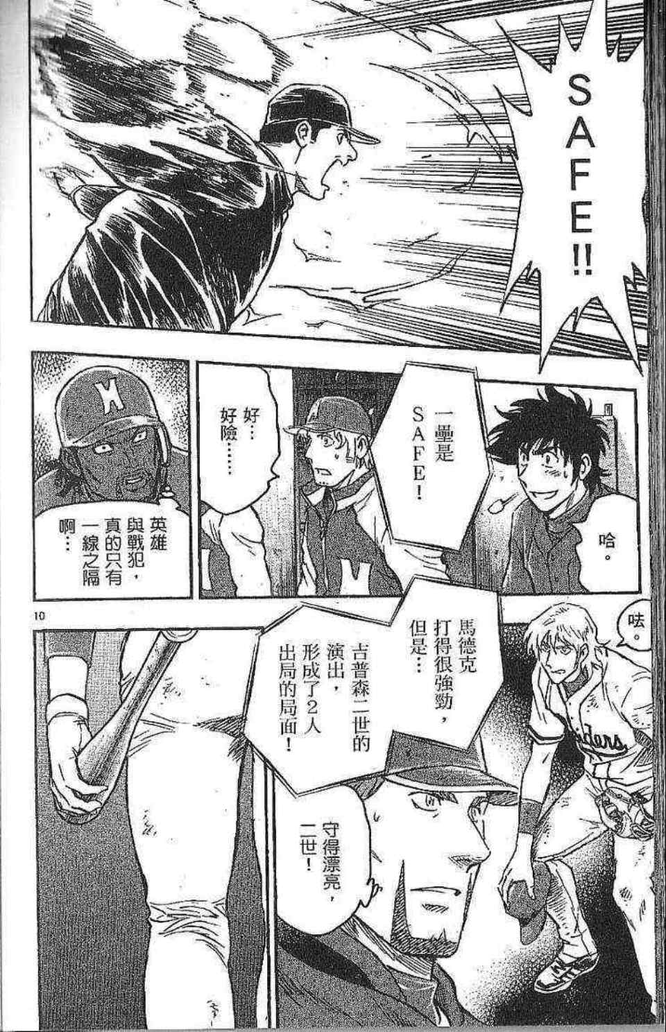 第77卷 第173页
