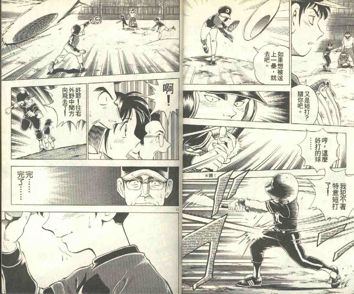 第10卷 第21页