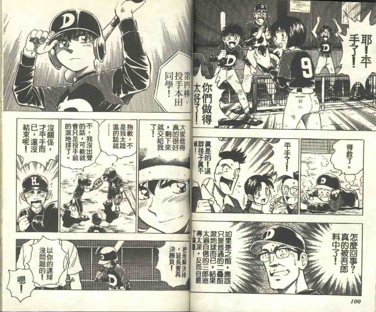第10卷 第51页
