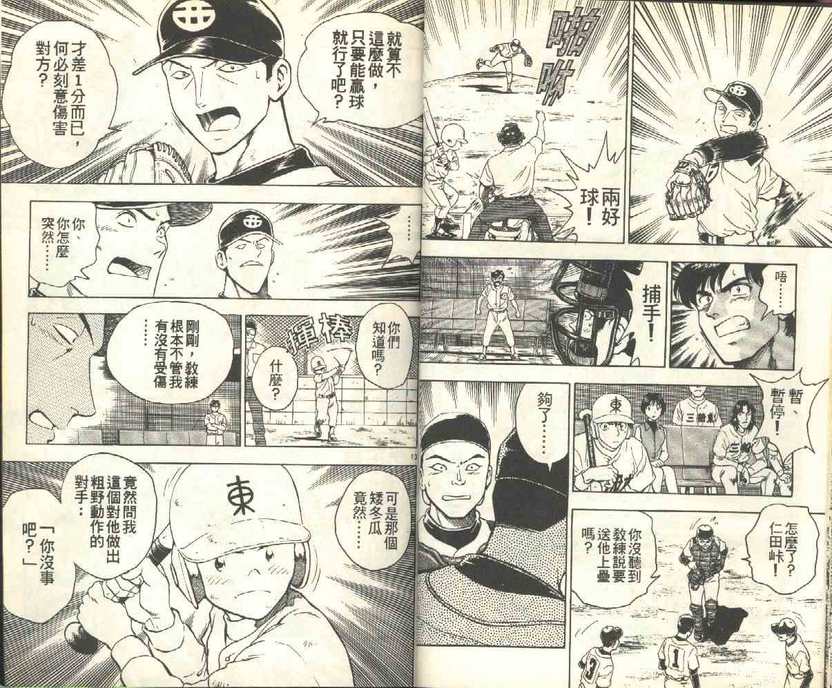 第17卷 第18页
