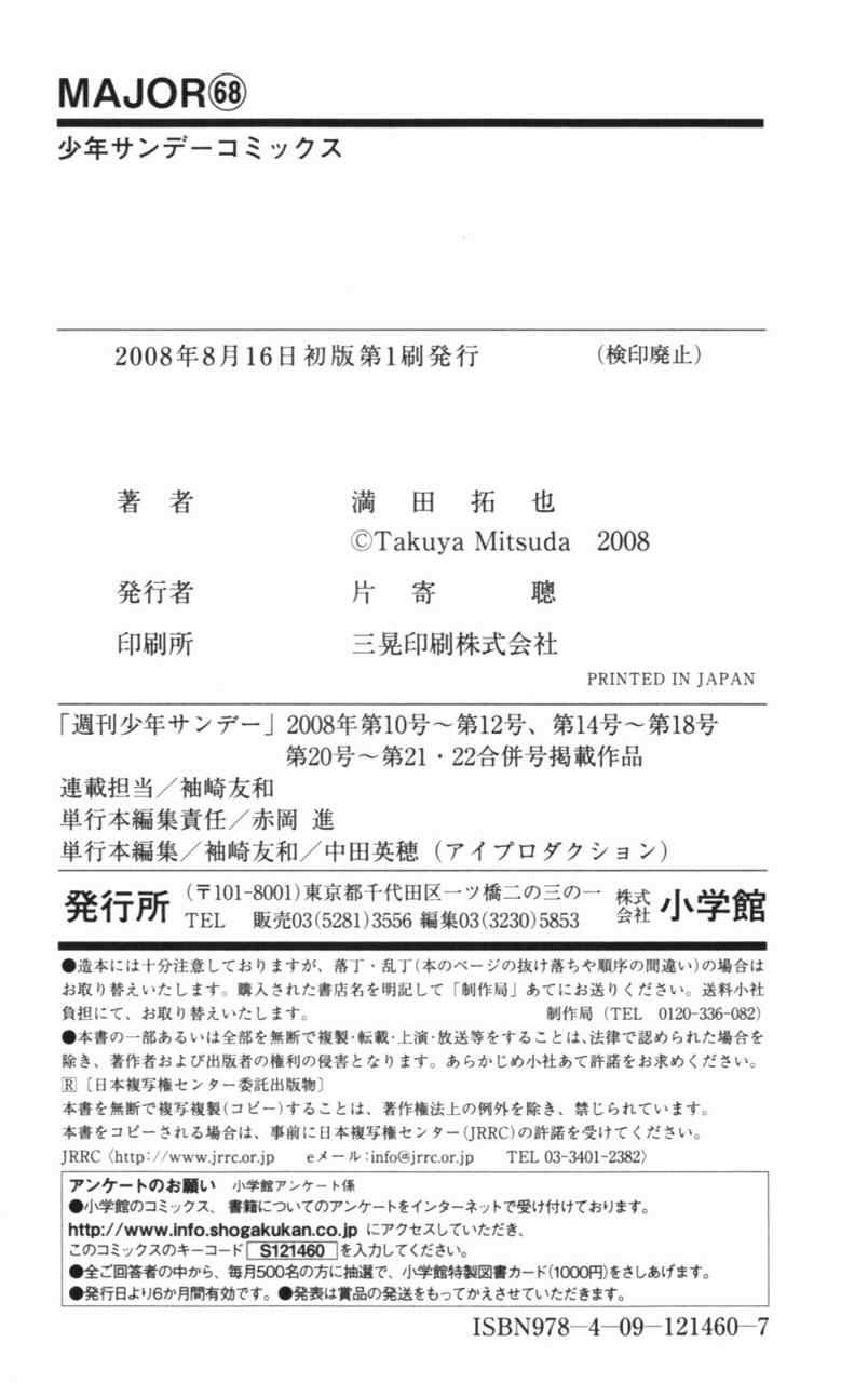 第68卷 第186页