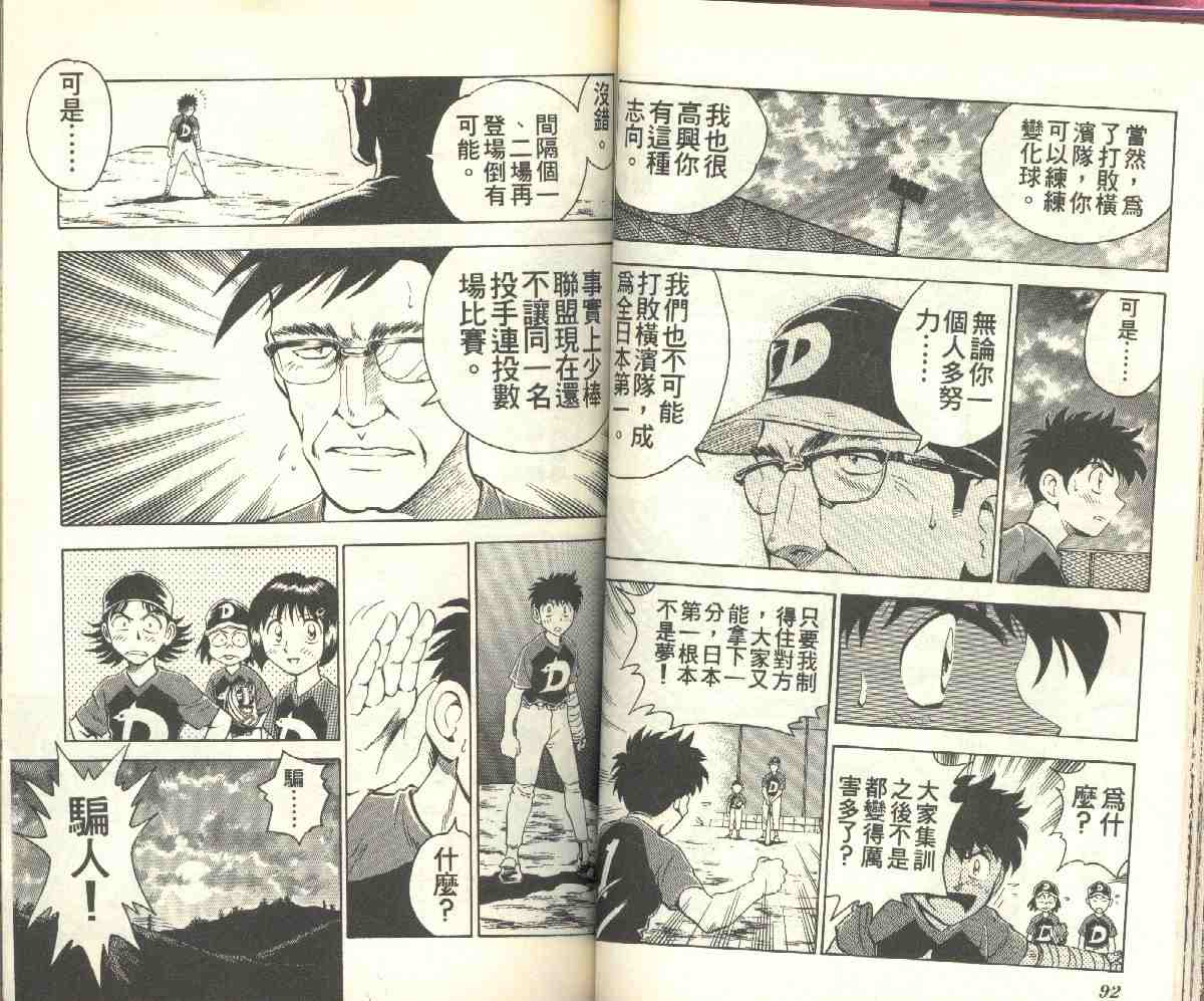 第8卷 第47页