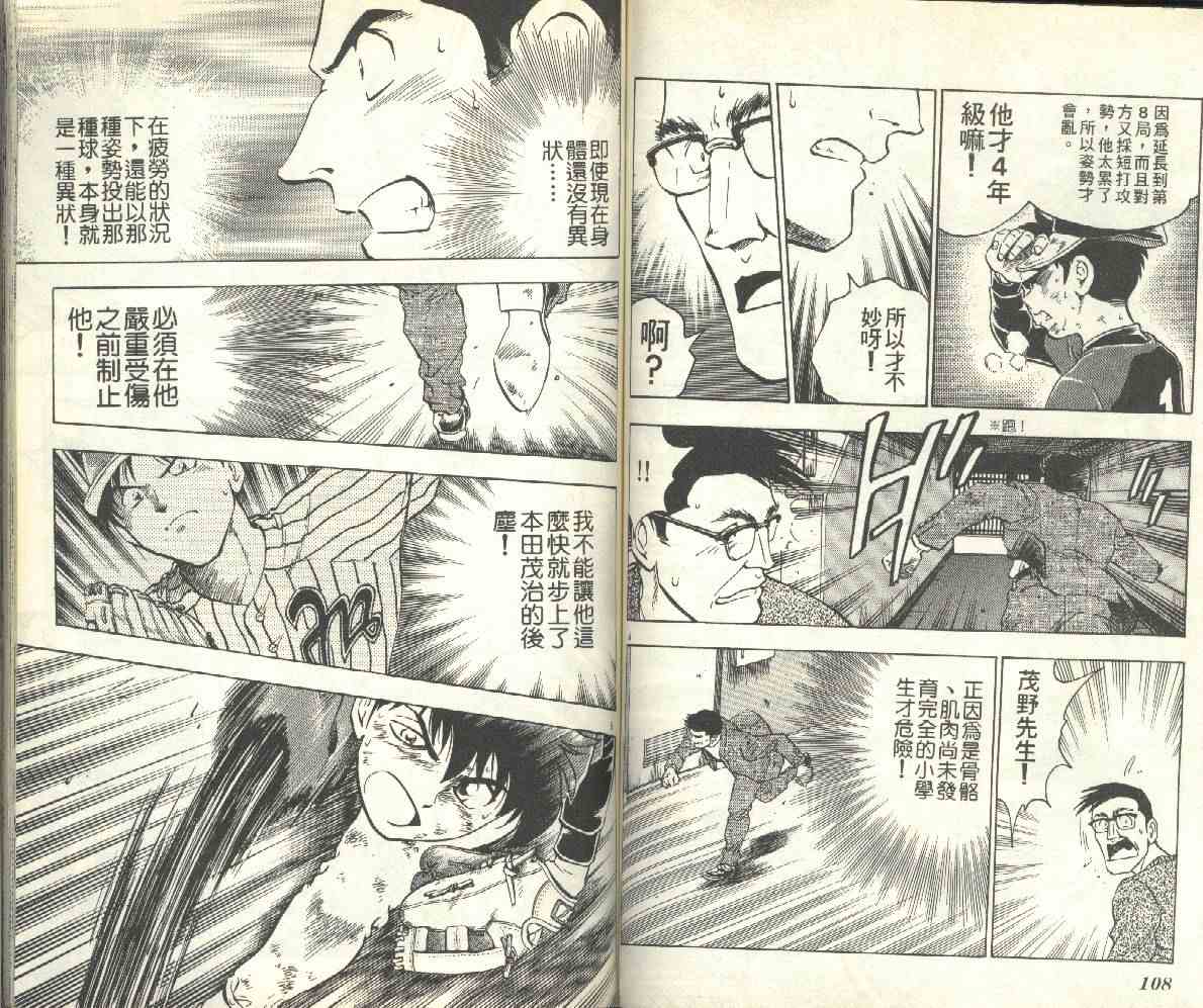 第13卷 第54页