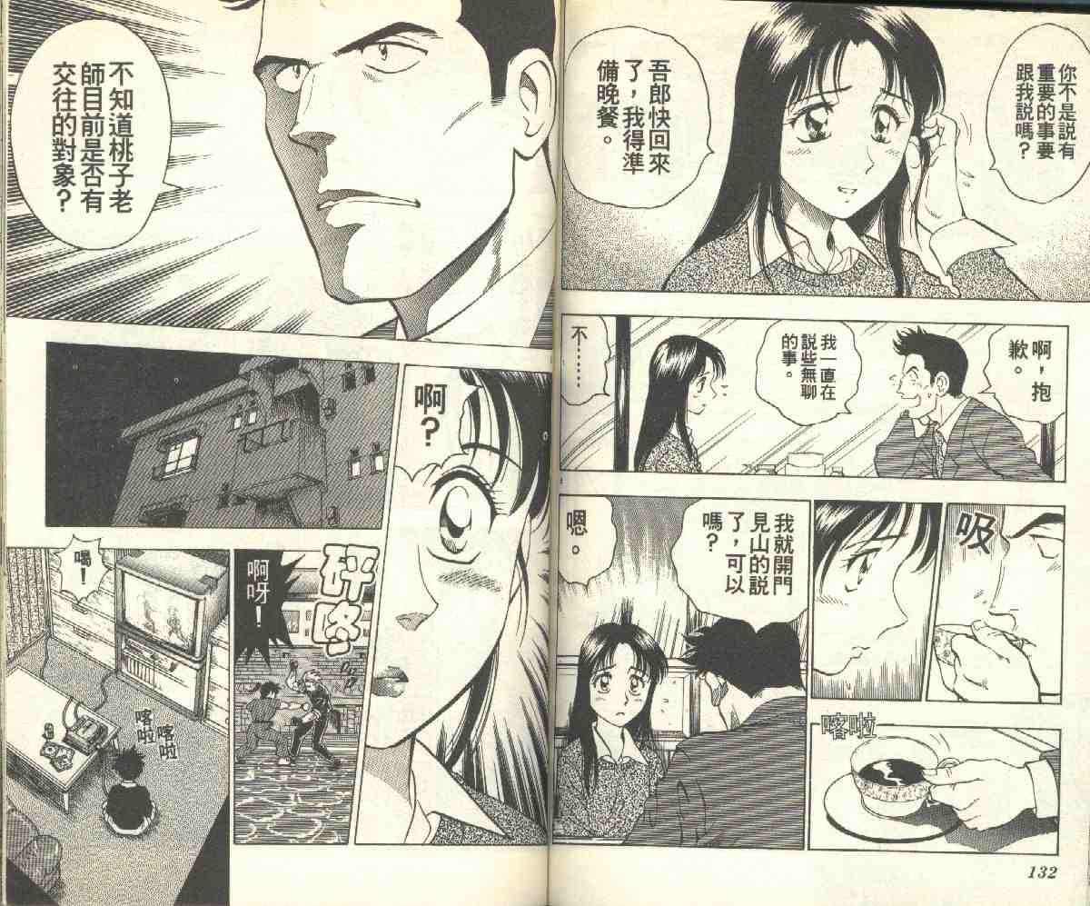 第10卷 第66页