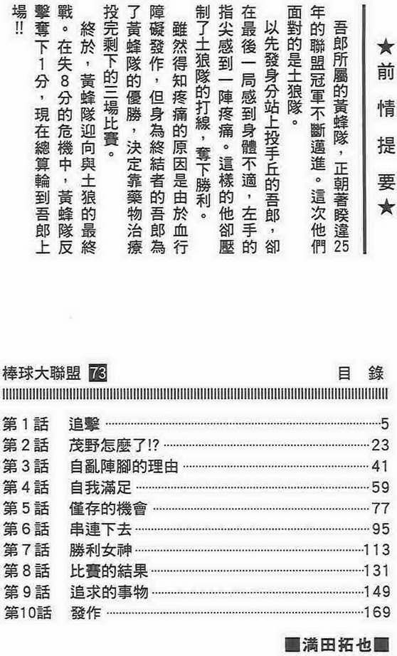 第73卷 第3页