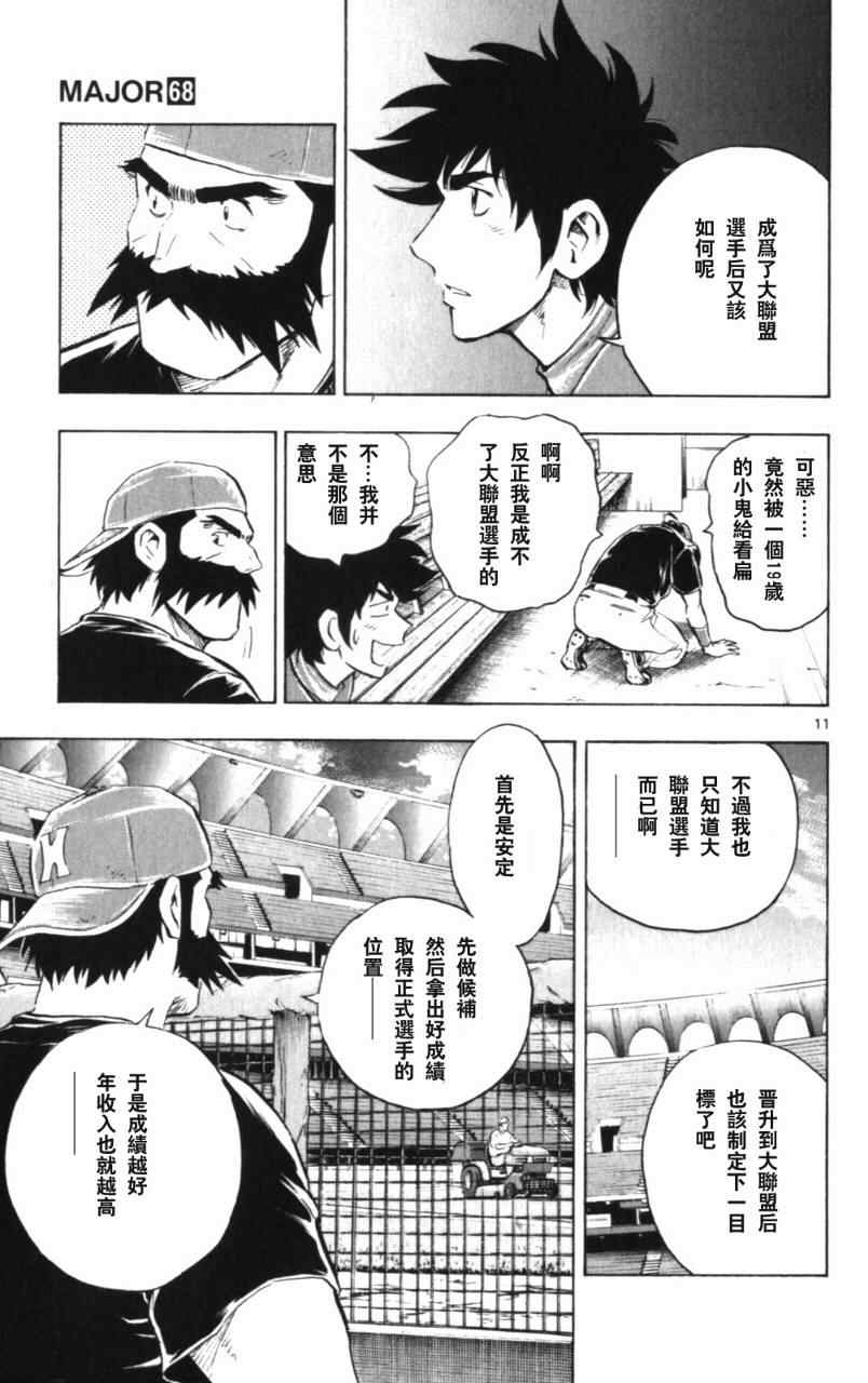 第68卷 第90页