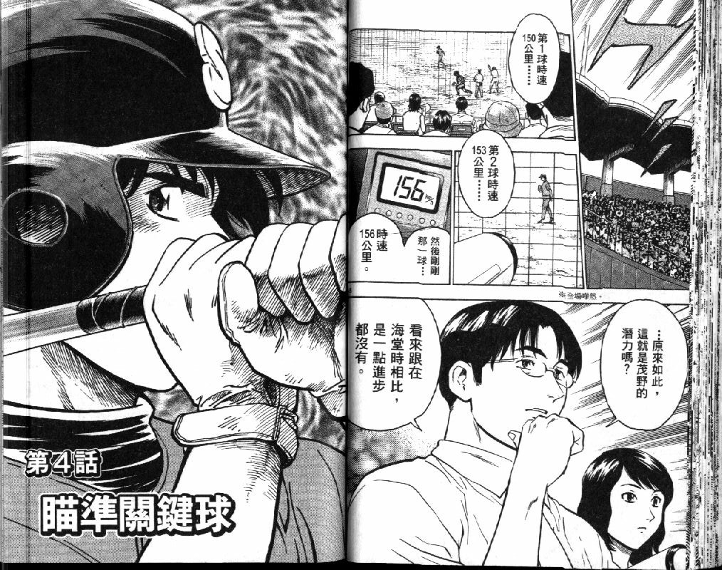 第41卷 第31页