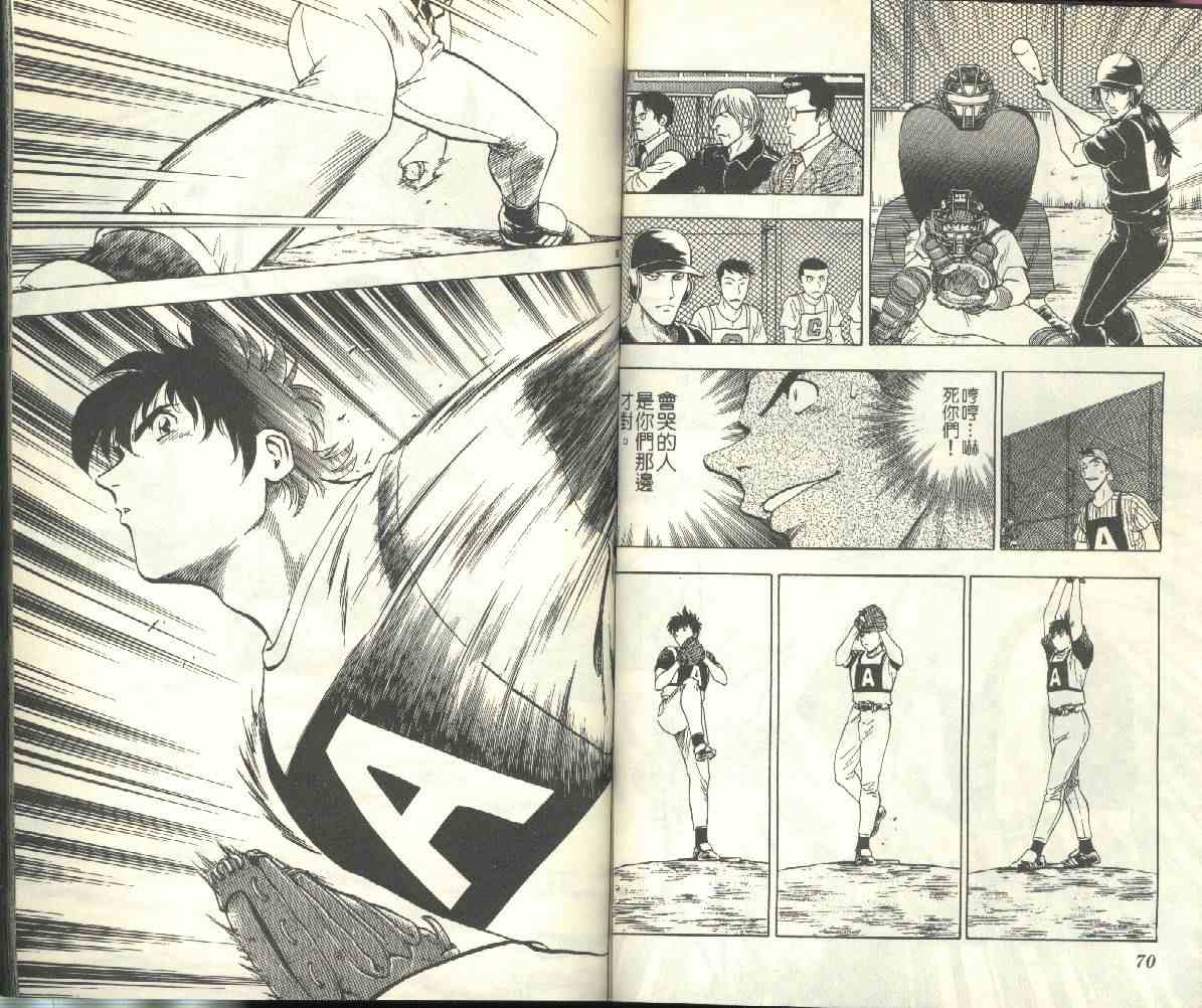 第23卷 第36页