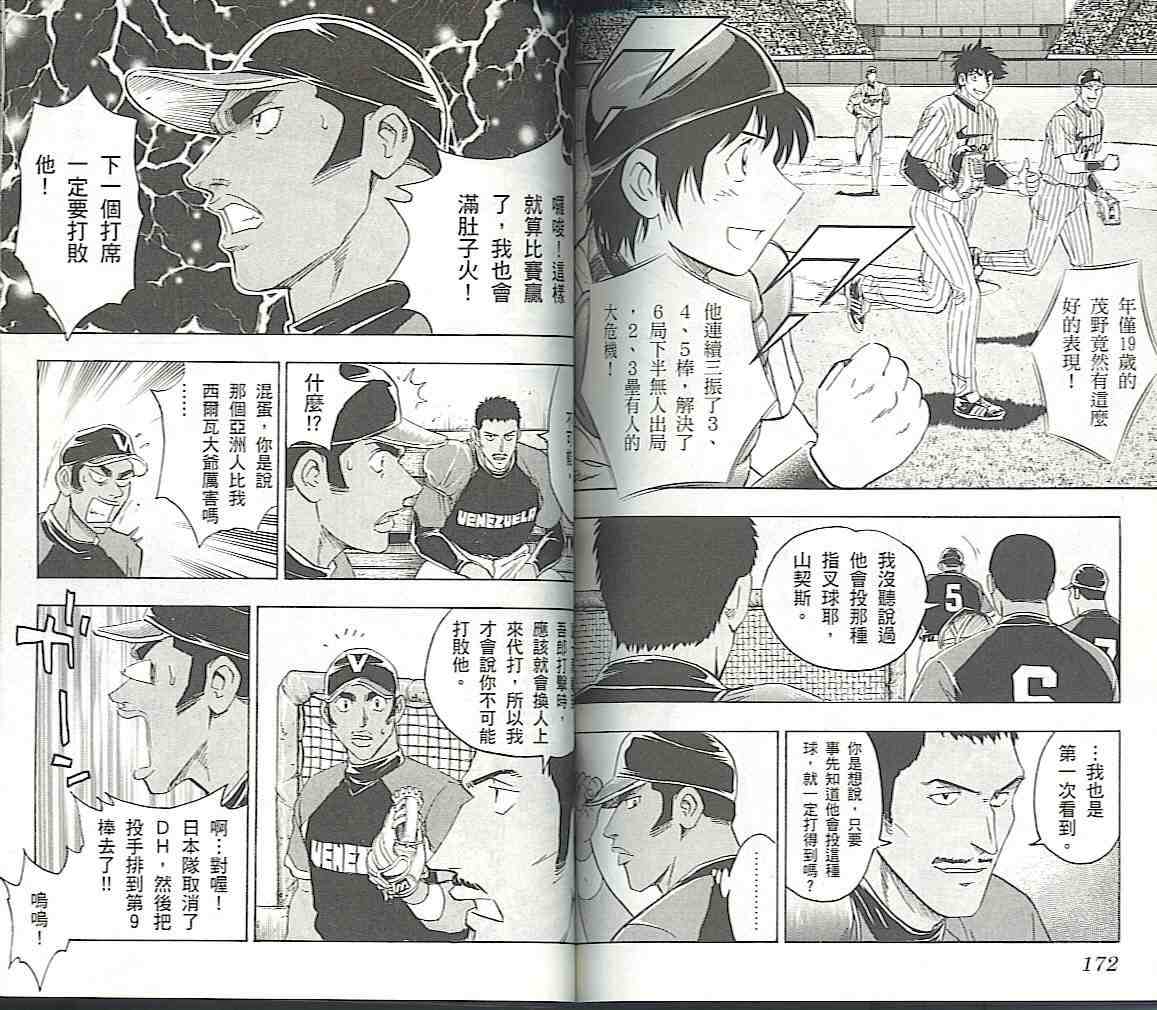 第57卷 第86页