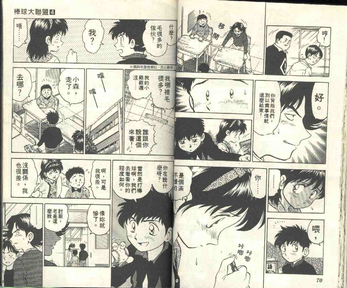 第4卷 第37页