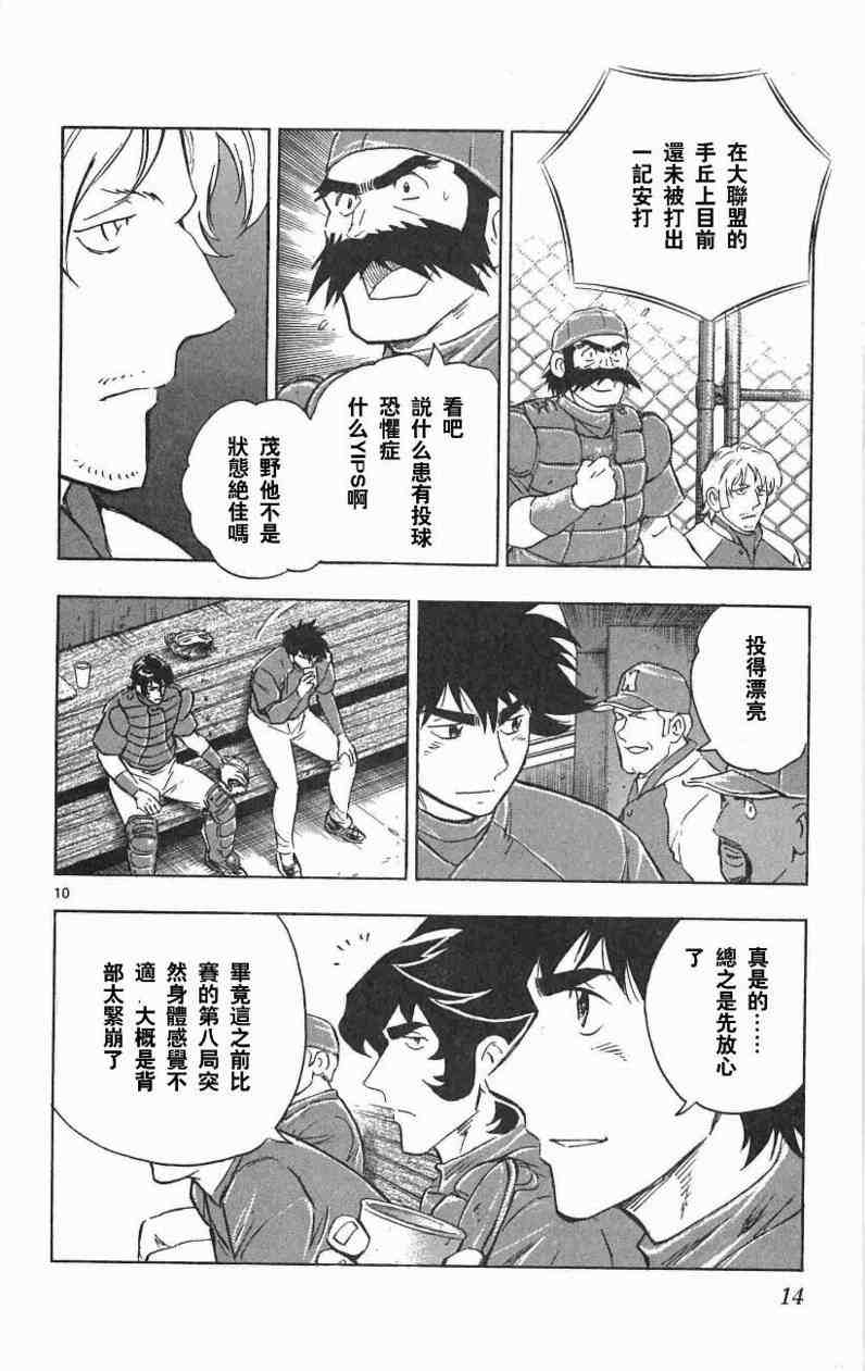 第67卷 第12页