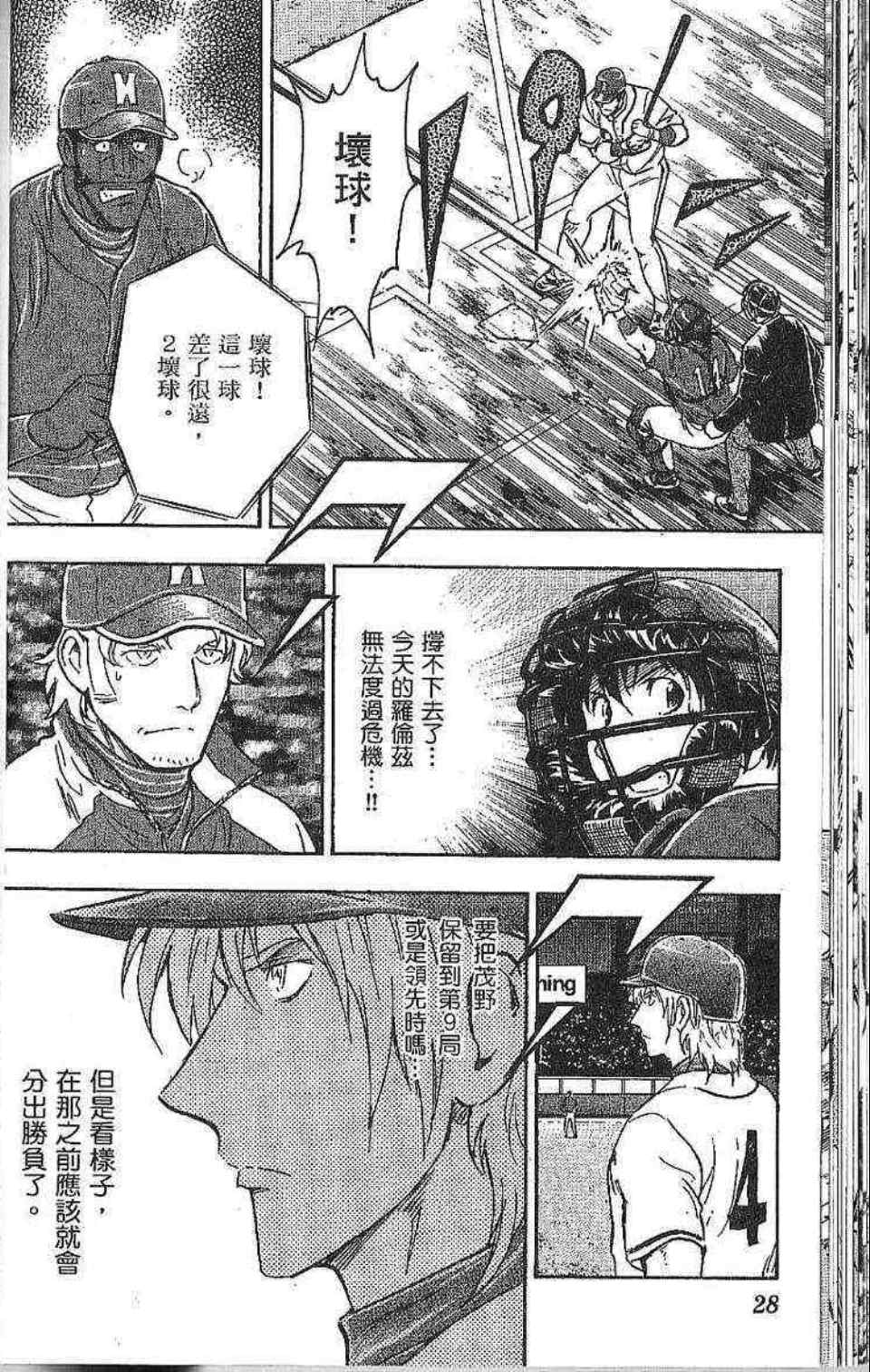 第77卷 第26页