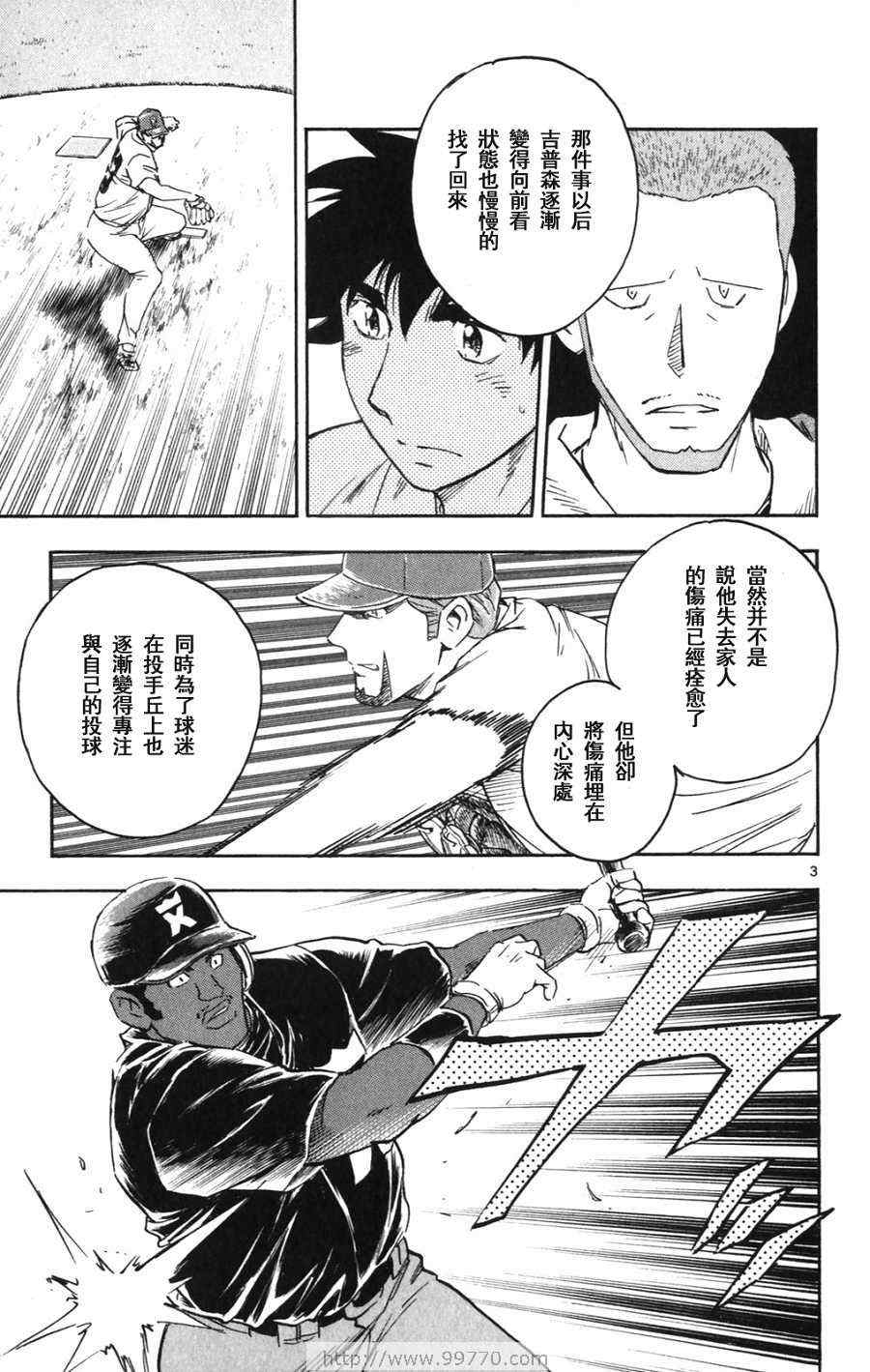 第69卷 第117页