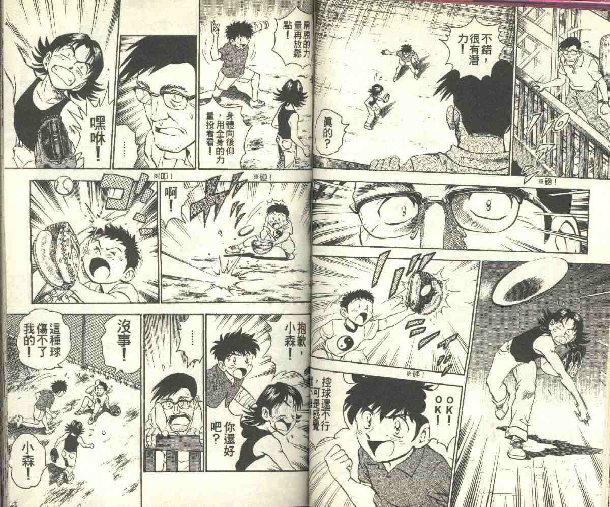 第8卷 第51页