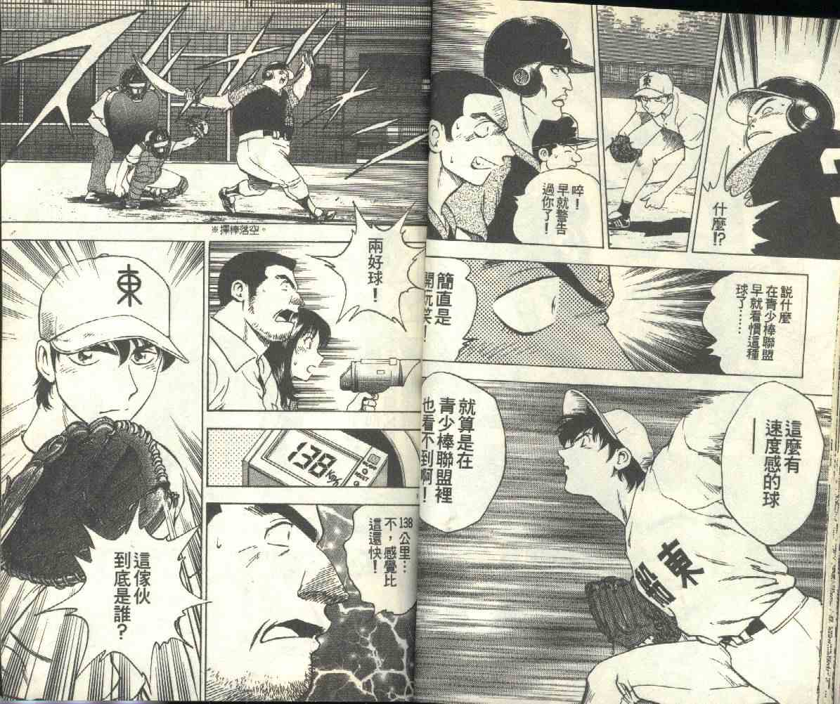 第19卷 第18页