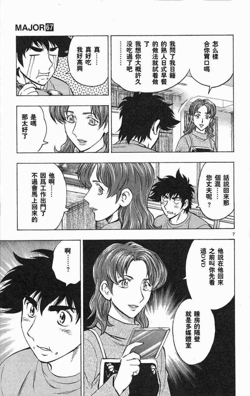 第67卷 第135页