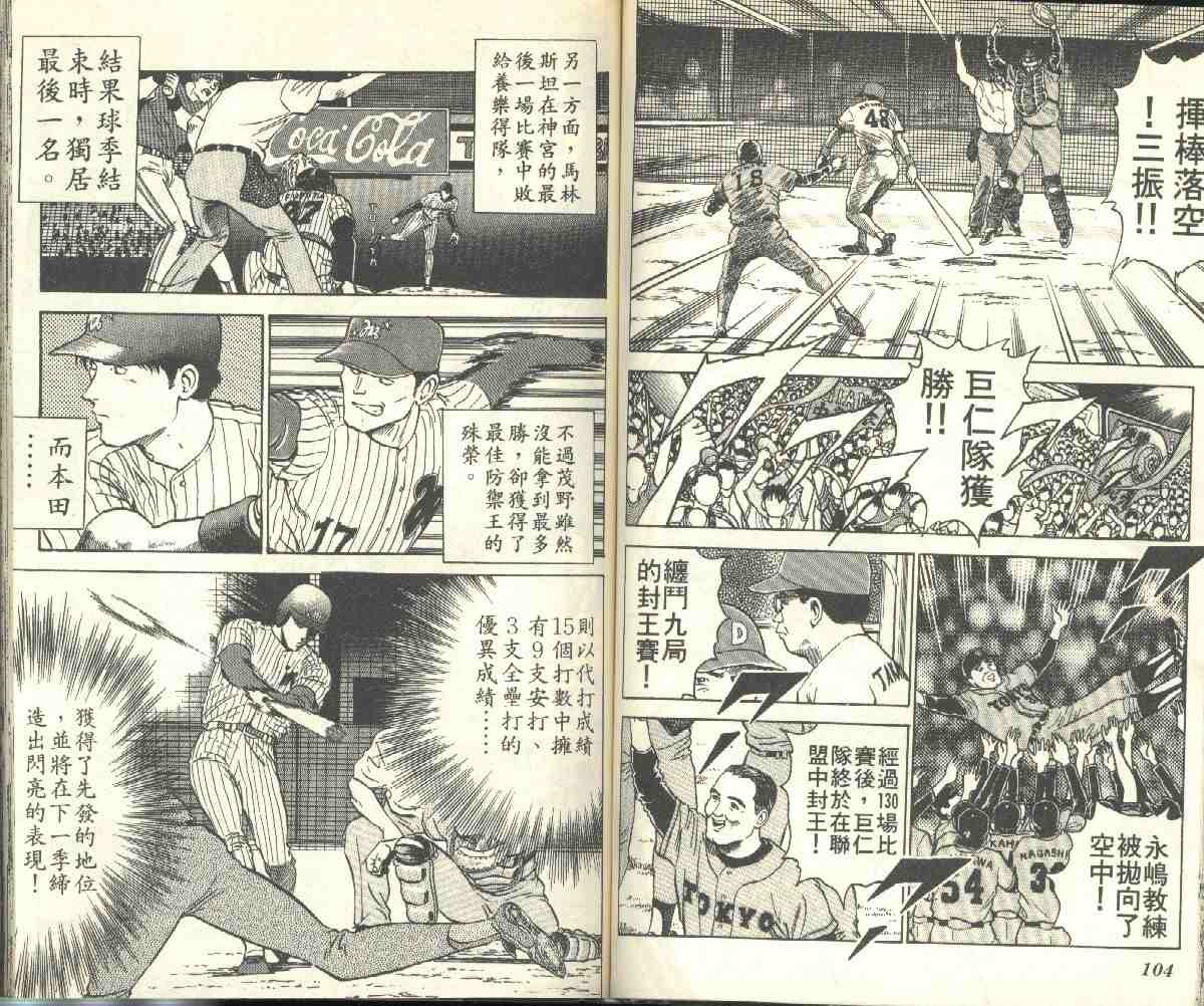 第2卷 第52页