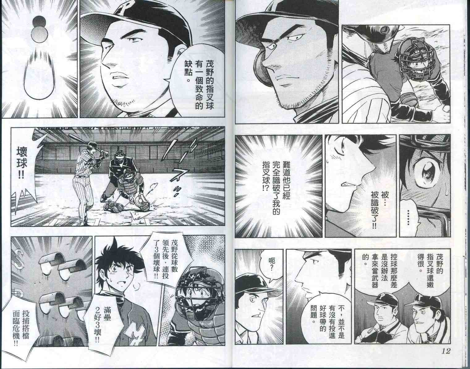 第56卷 第7页