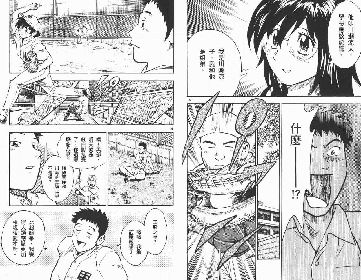 角色名鉴 第108页