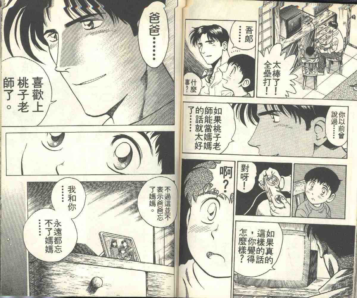 第2卷 第69页