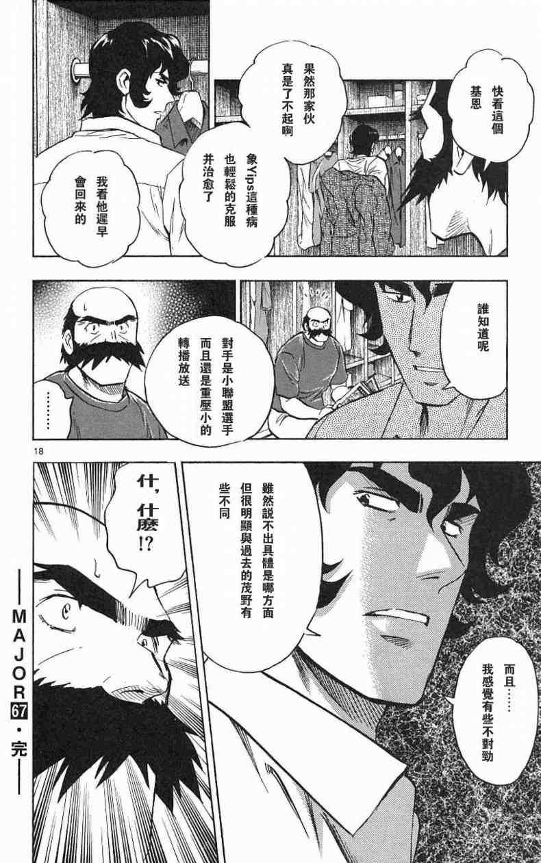 第67卷 第182页