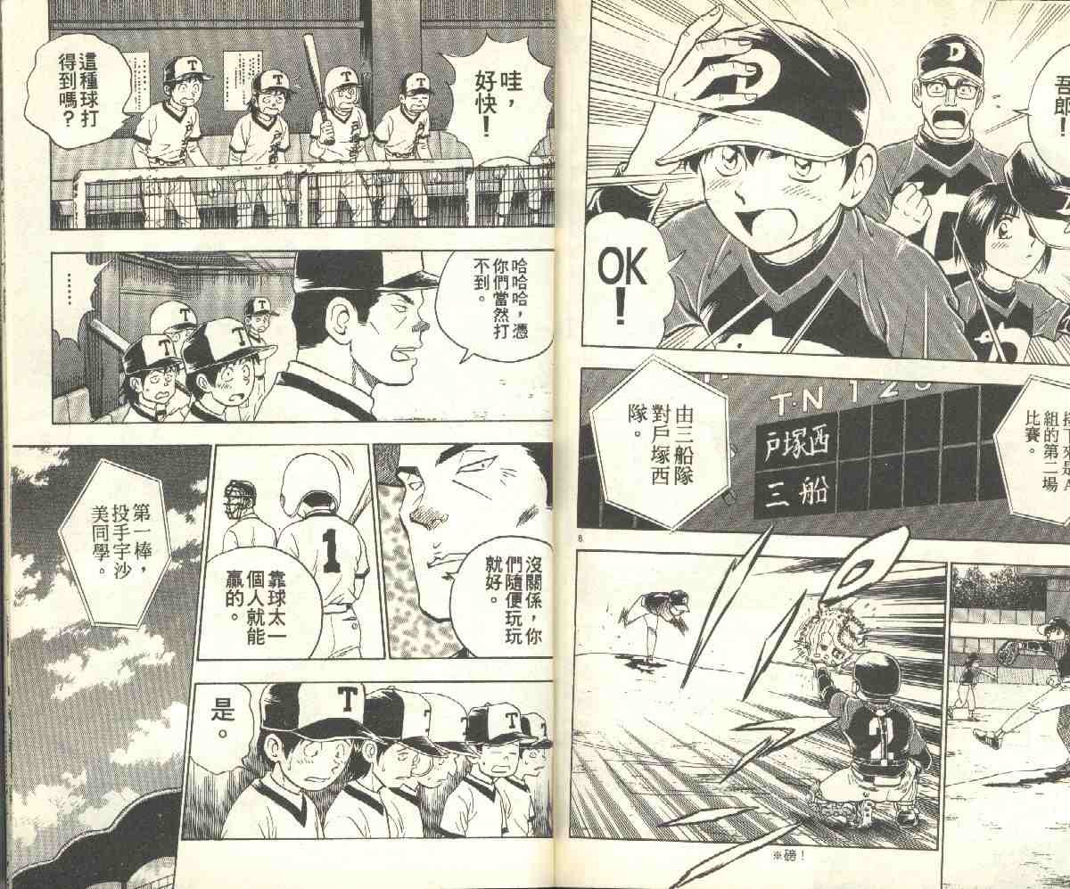 第10卷 第88页