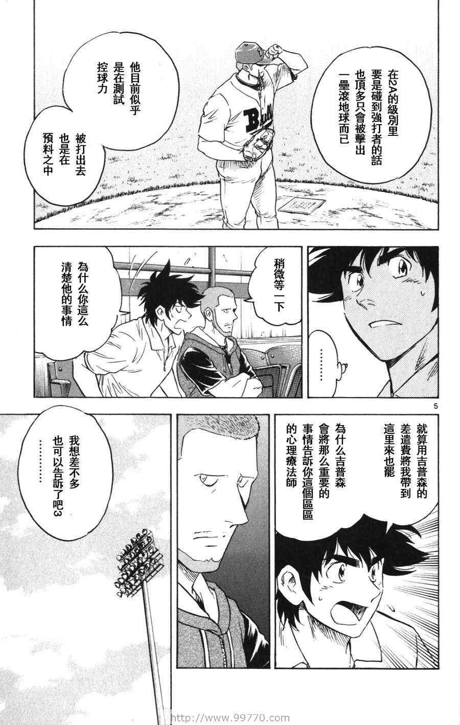 第69卷 第101页