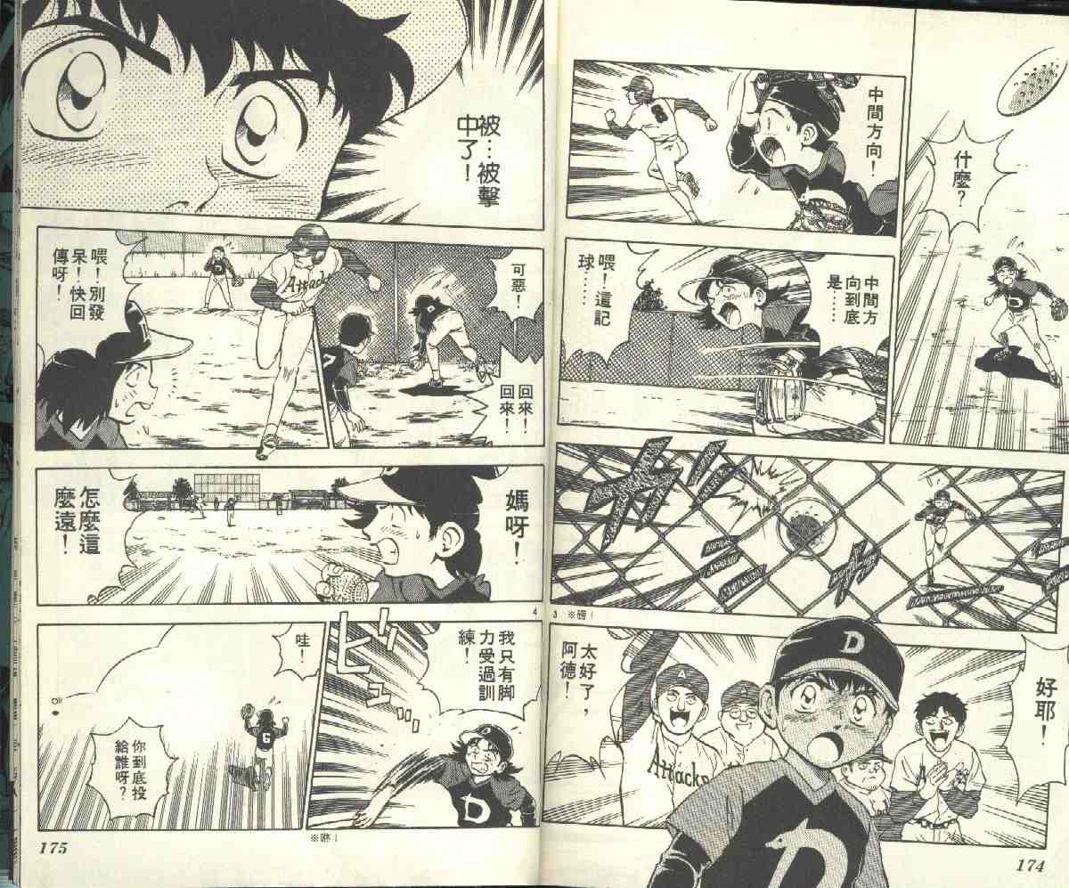 第4卷 第89页
