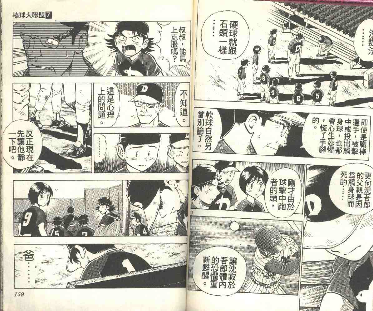 第7卷 第79页